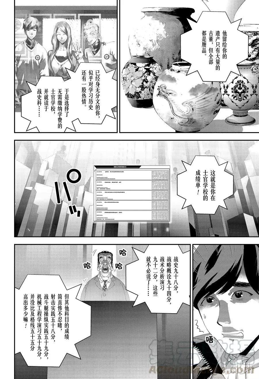 第146话9