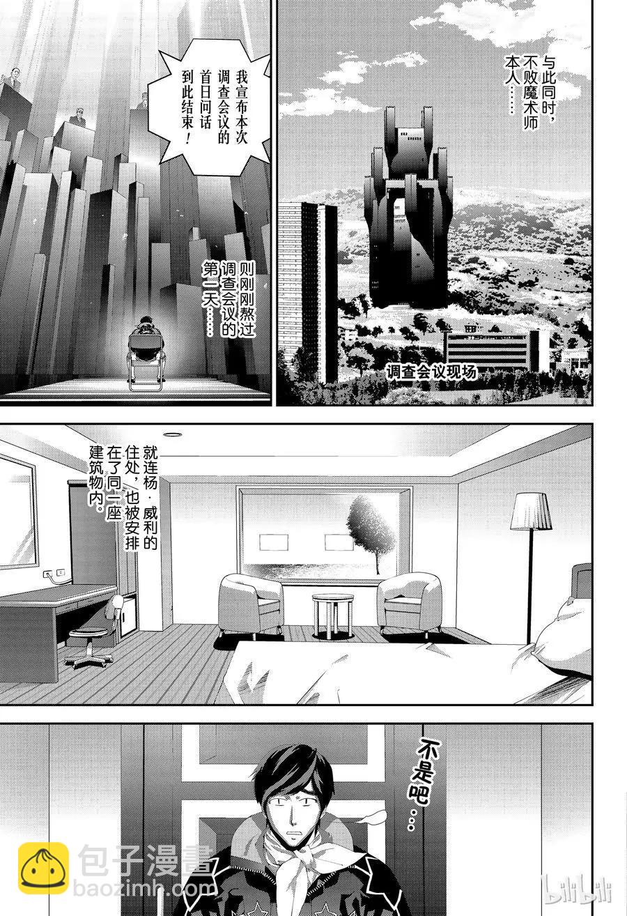 第147话4