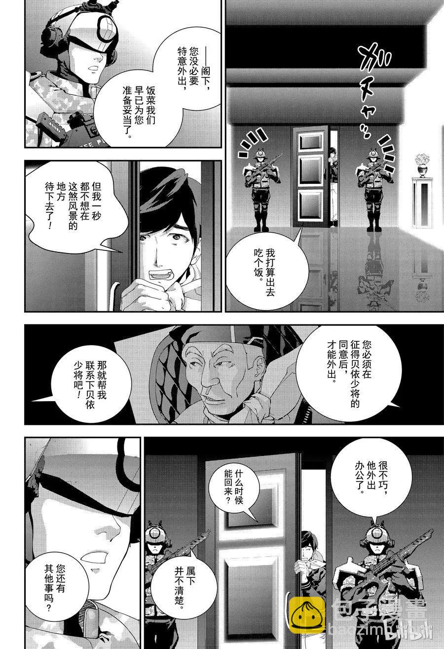 第147话5