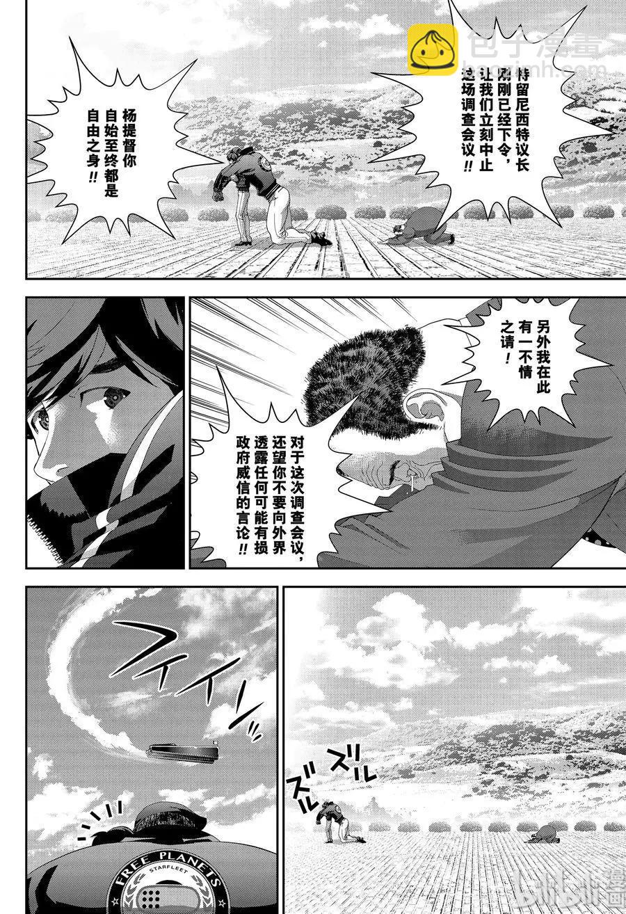 第152话11