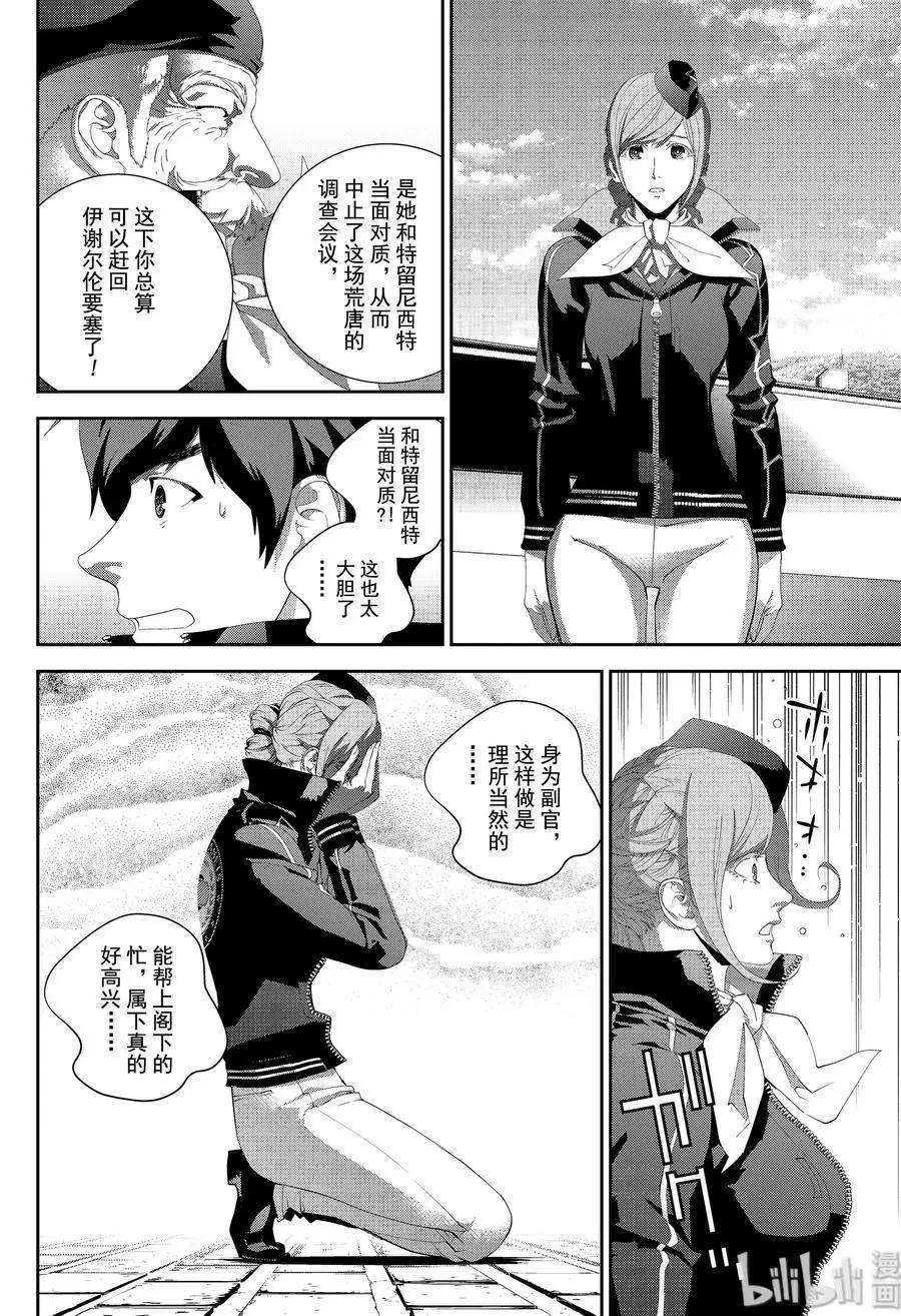第152话13