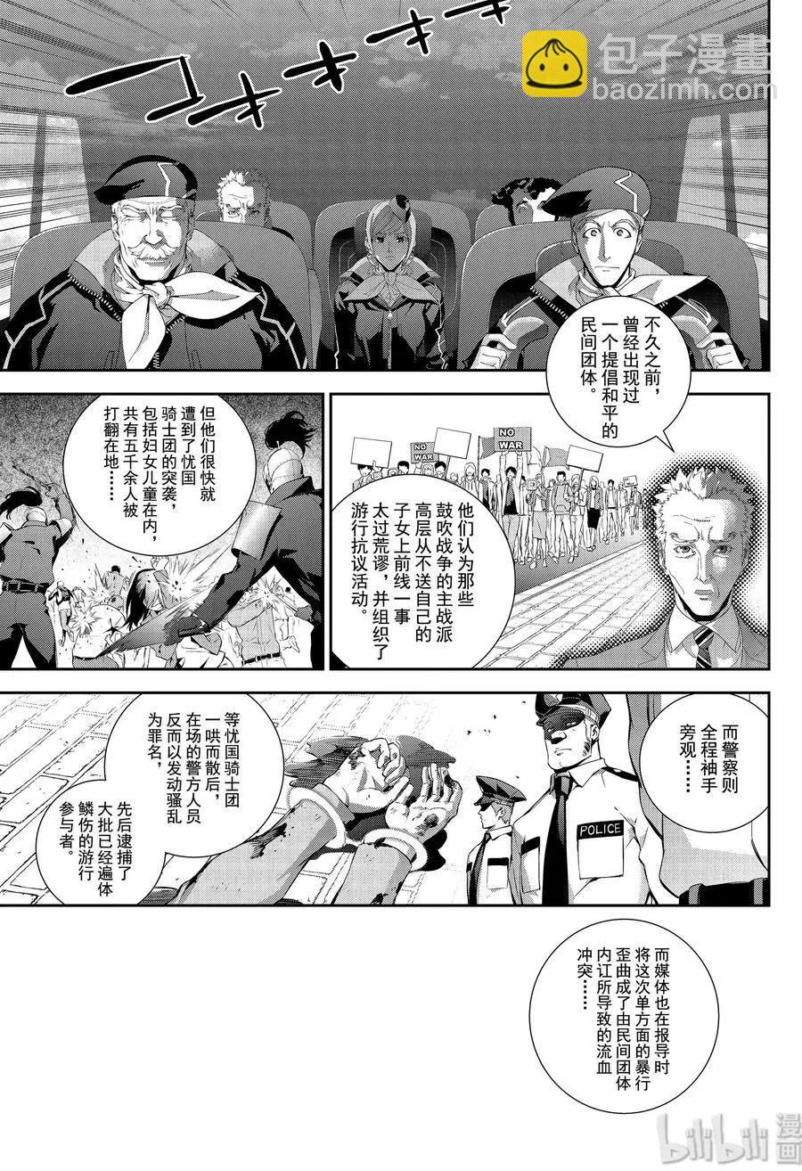 第152话8