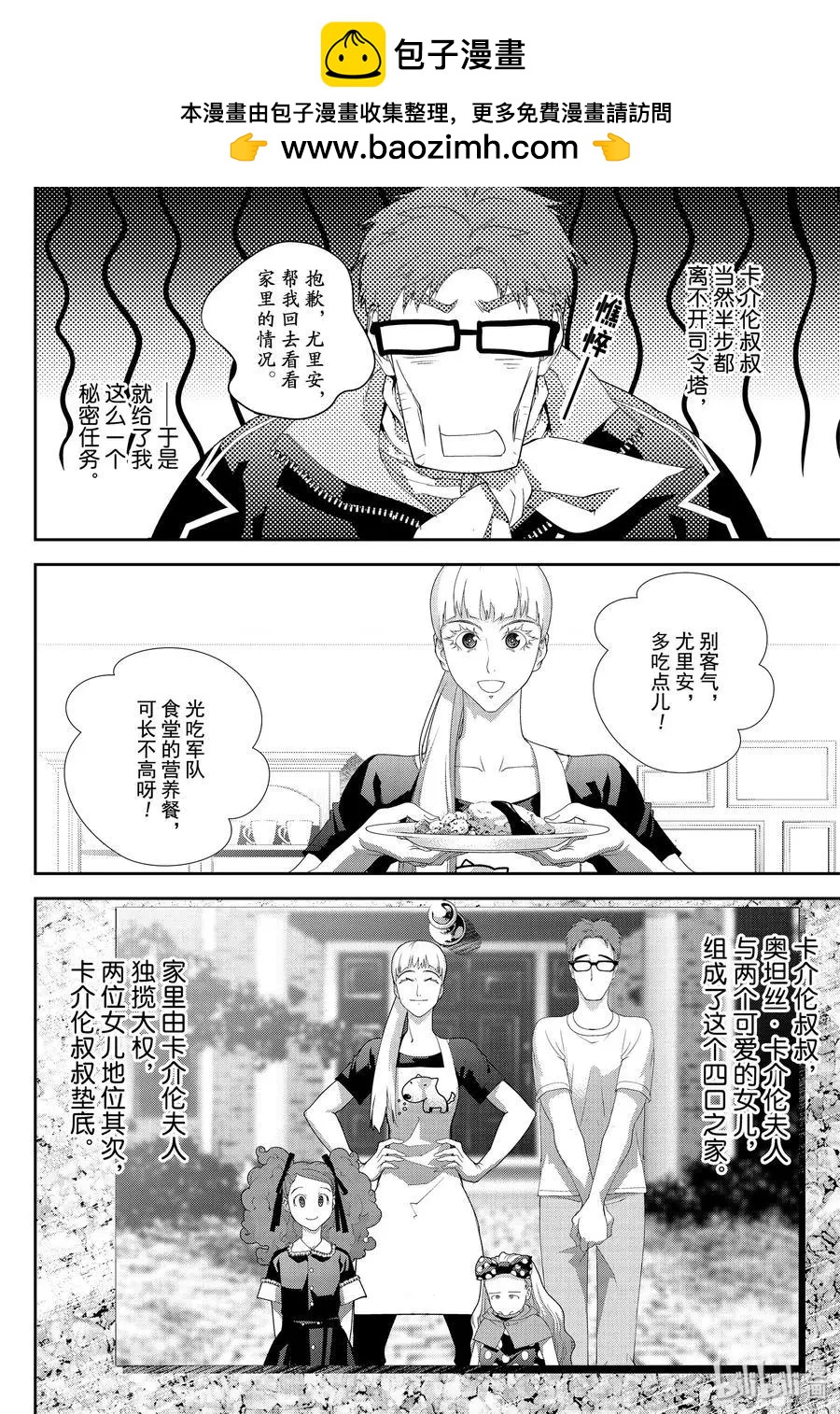第154话1