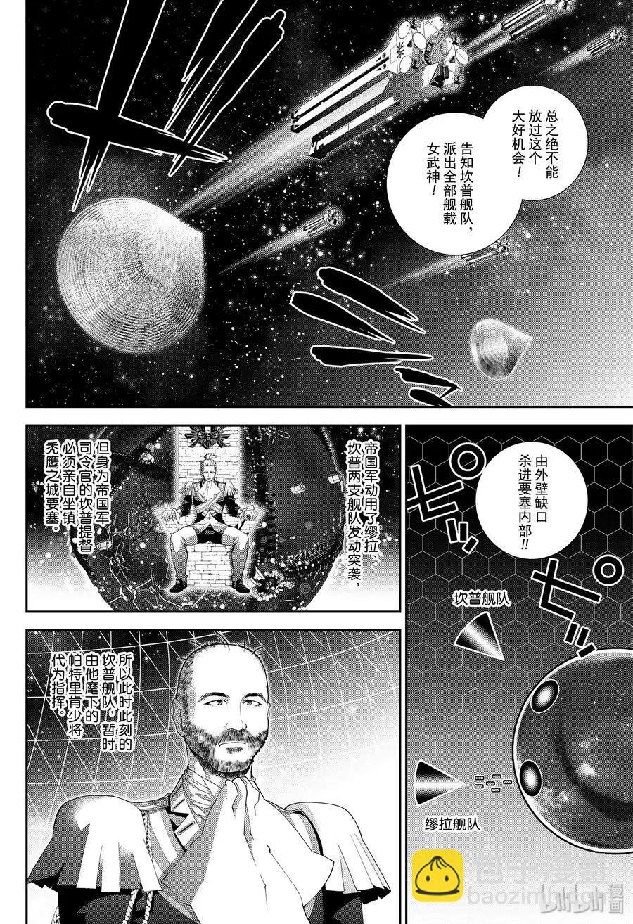 第154话11