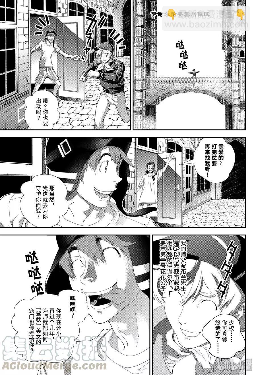 第154话12