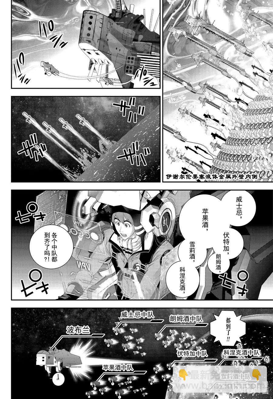 第154话13