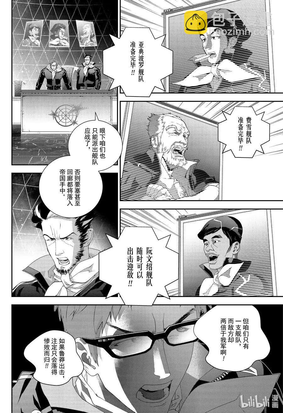 第154话17