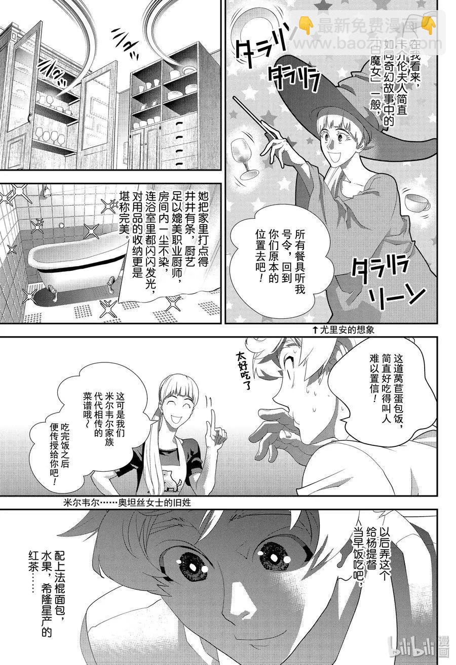 第154话2