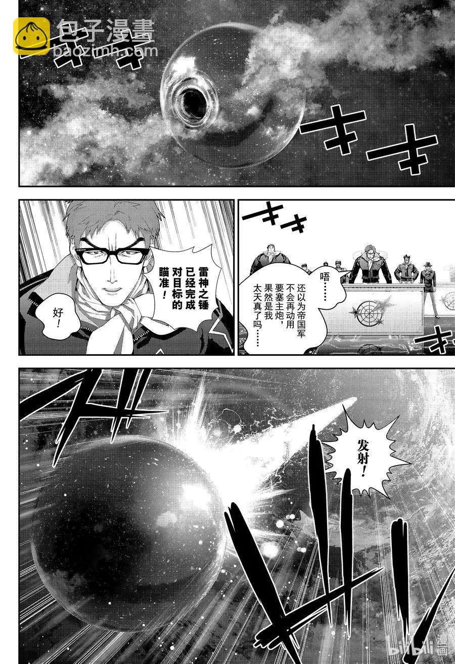 第154话5