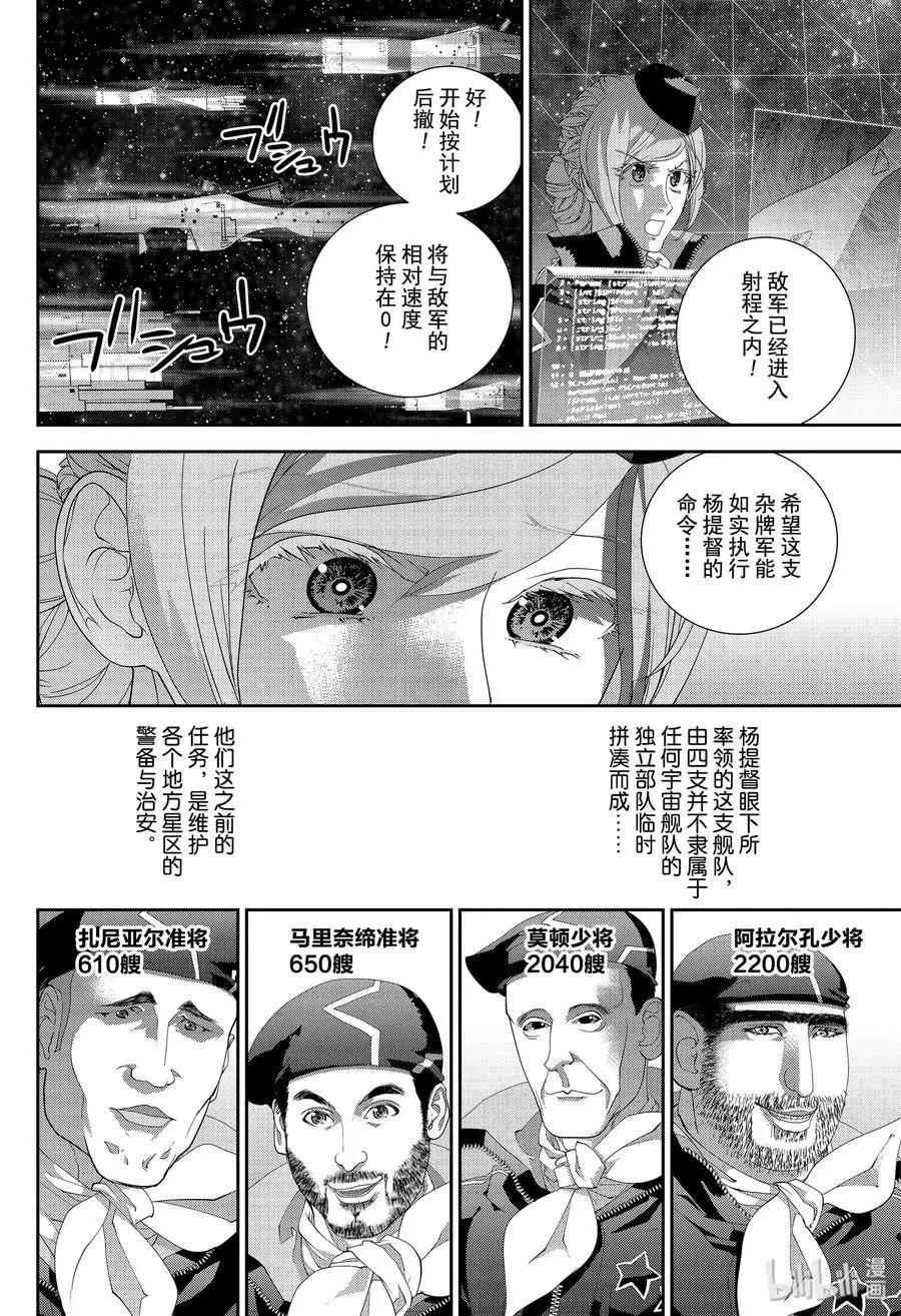第158话11