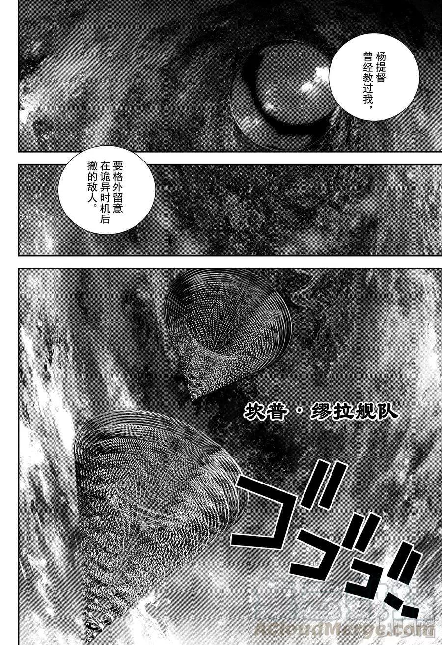 第158话3