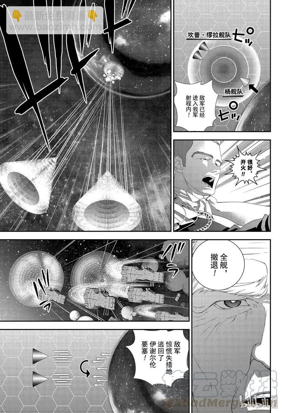 第158话6