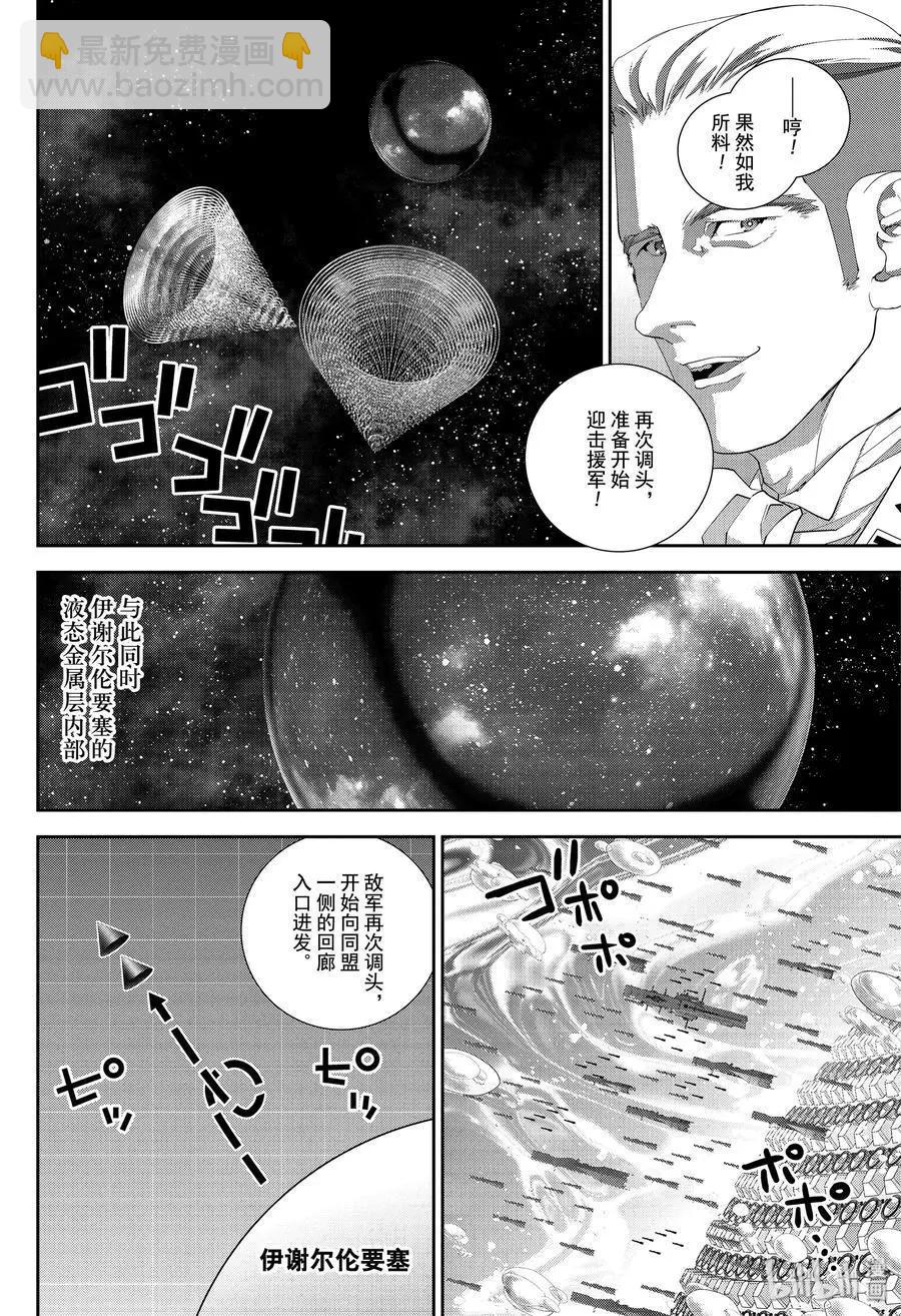第158话7