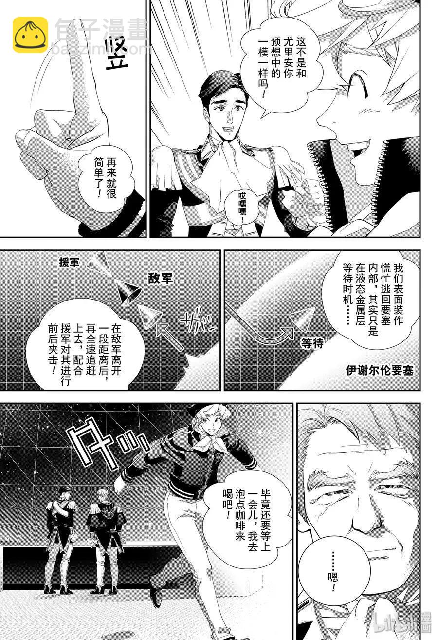 第158话8