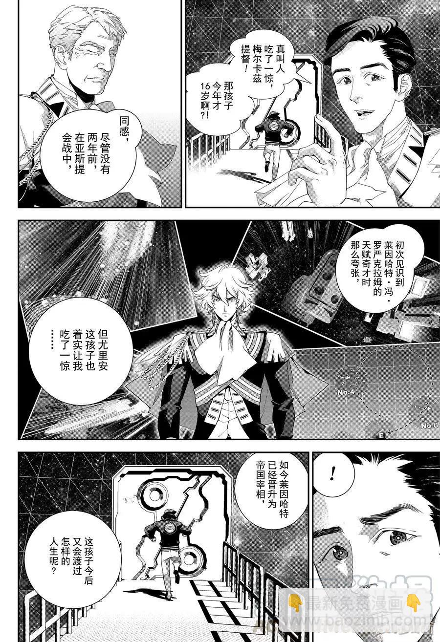 第158话9