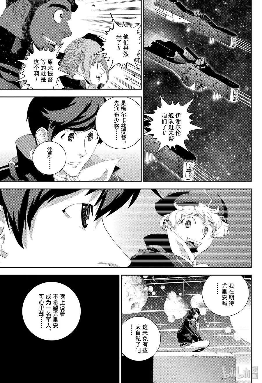 第159话10