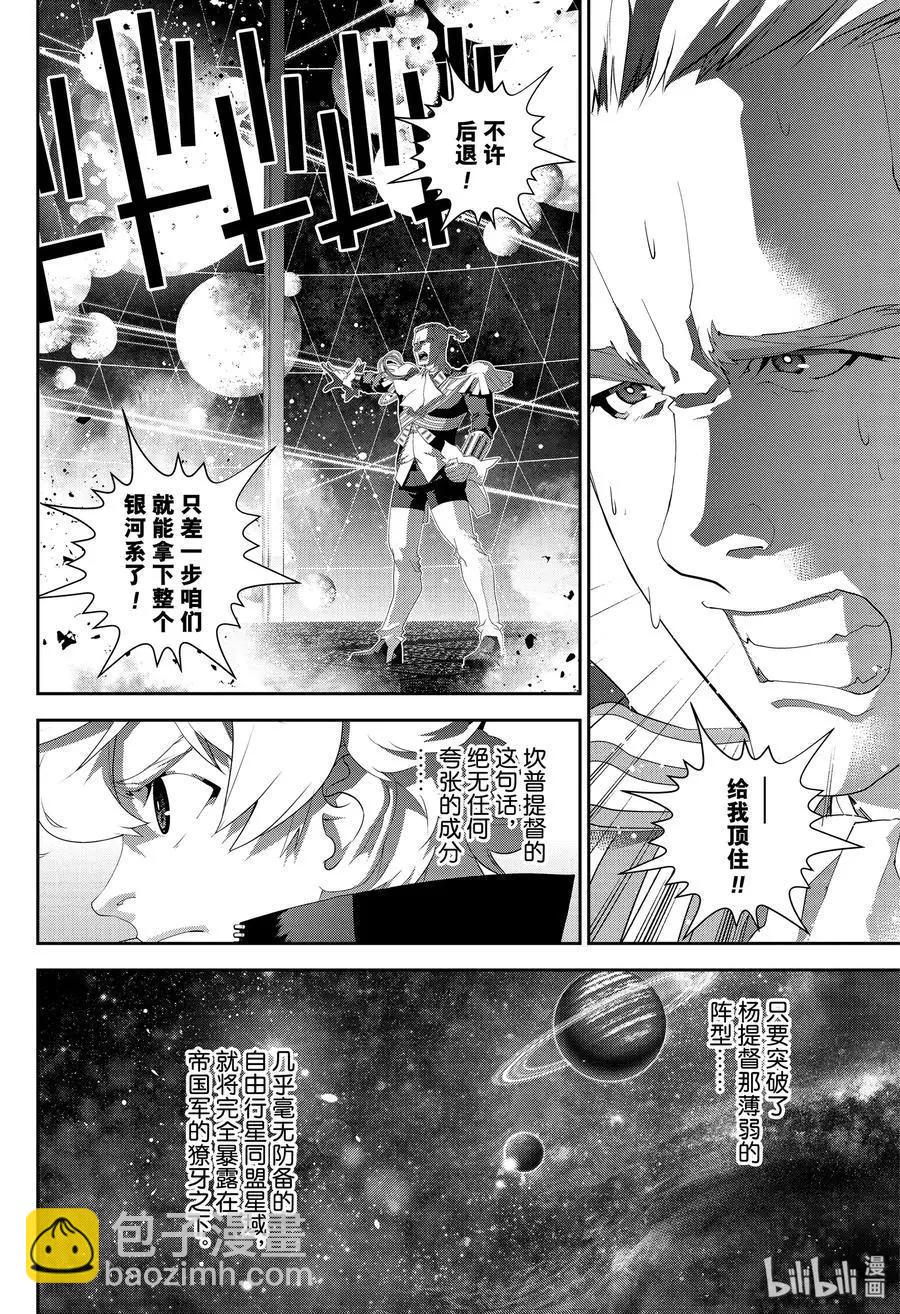 第159话11