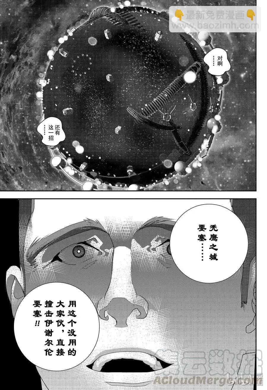 第159话18