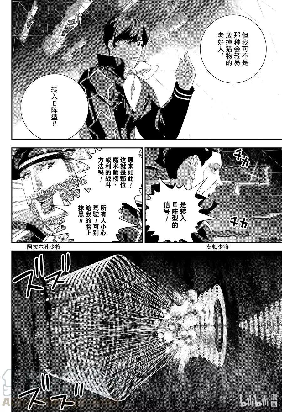 第159话3