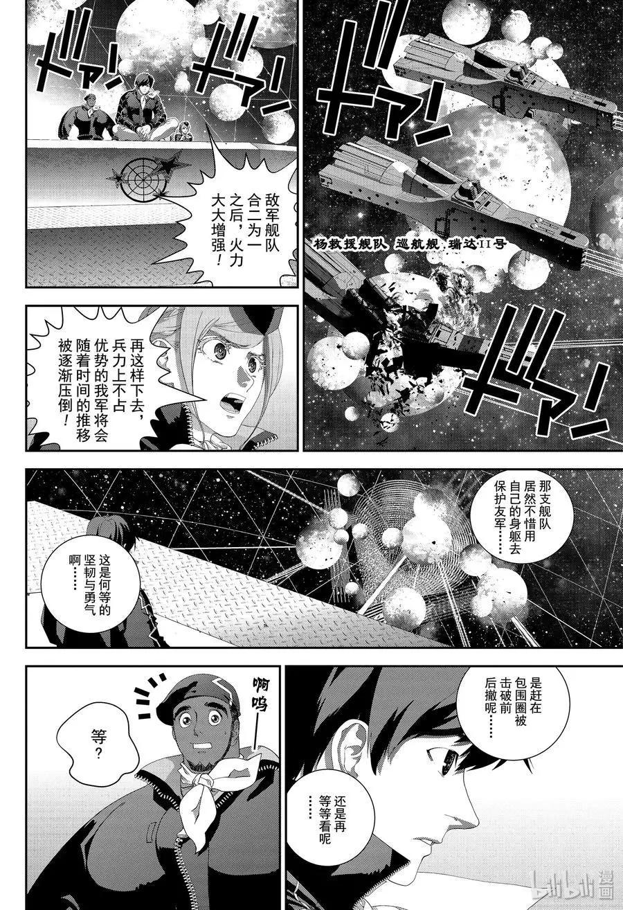 第159话7