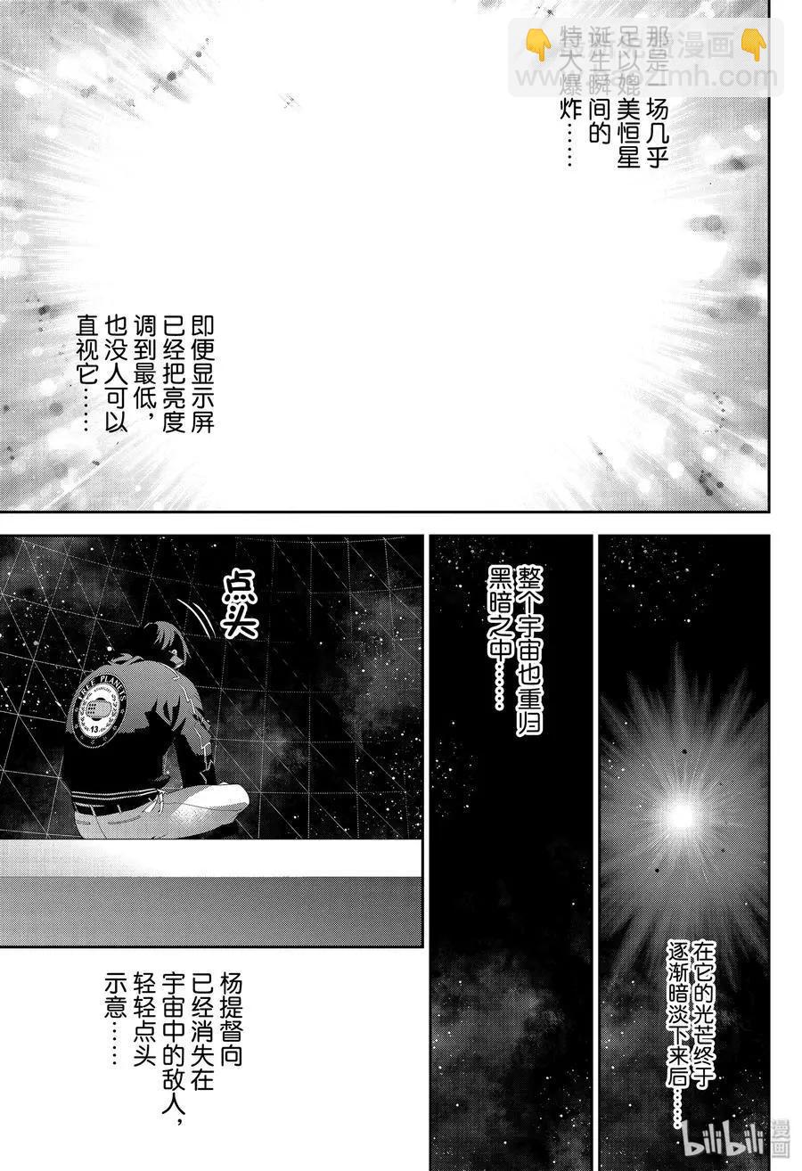 第161话14