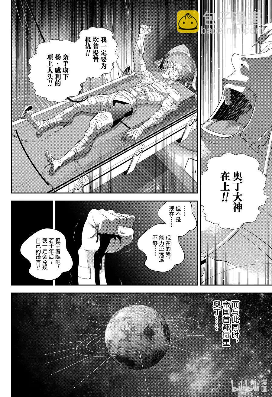 第161话17