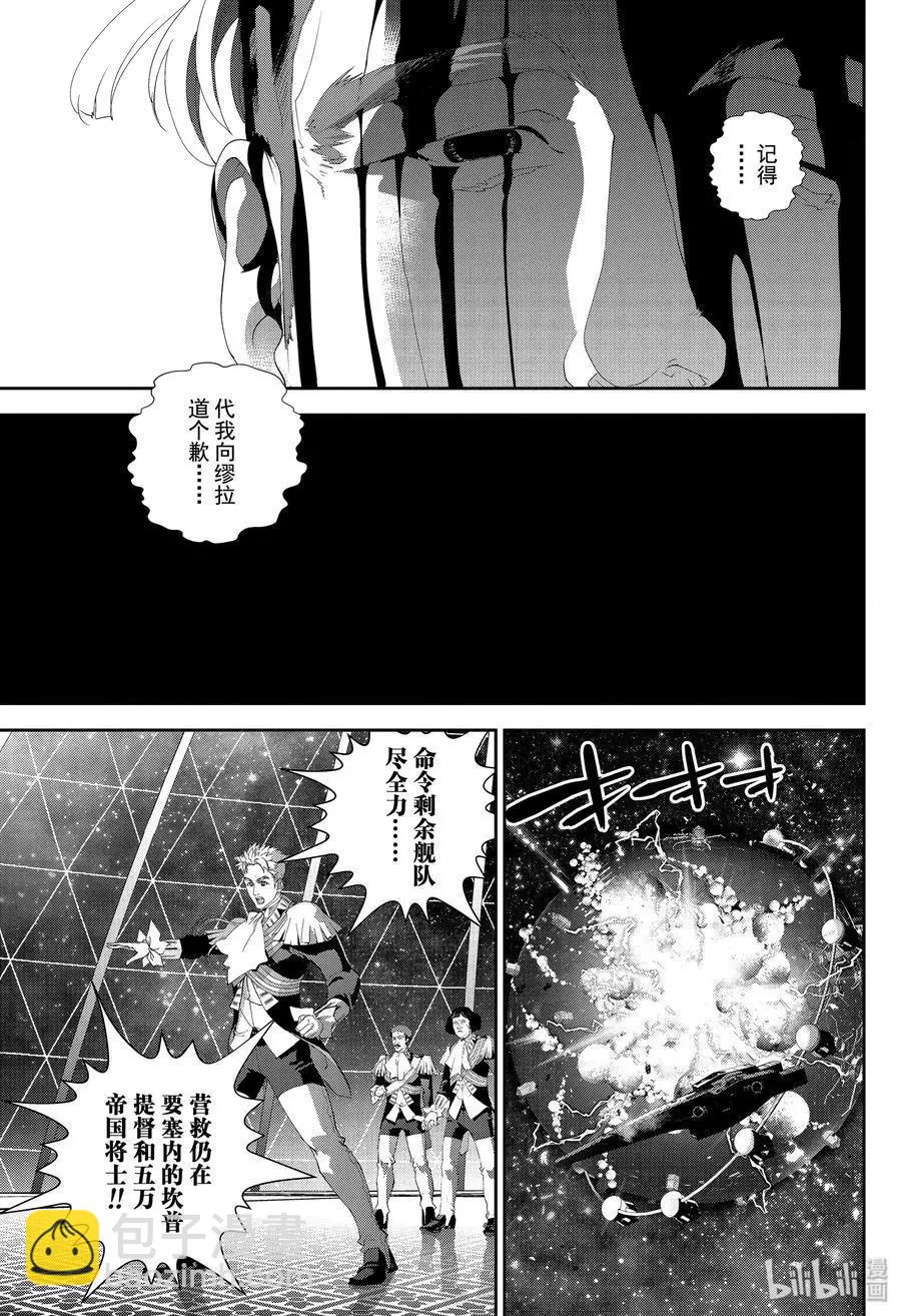 第161话4