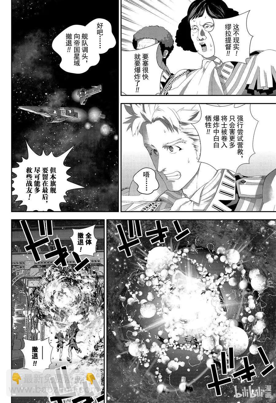 第161话5