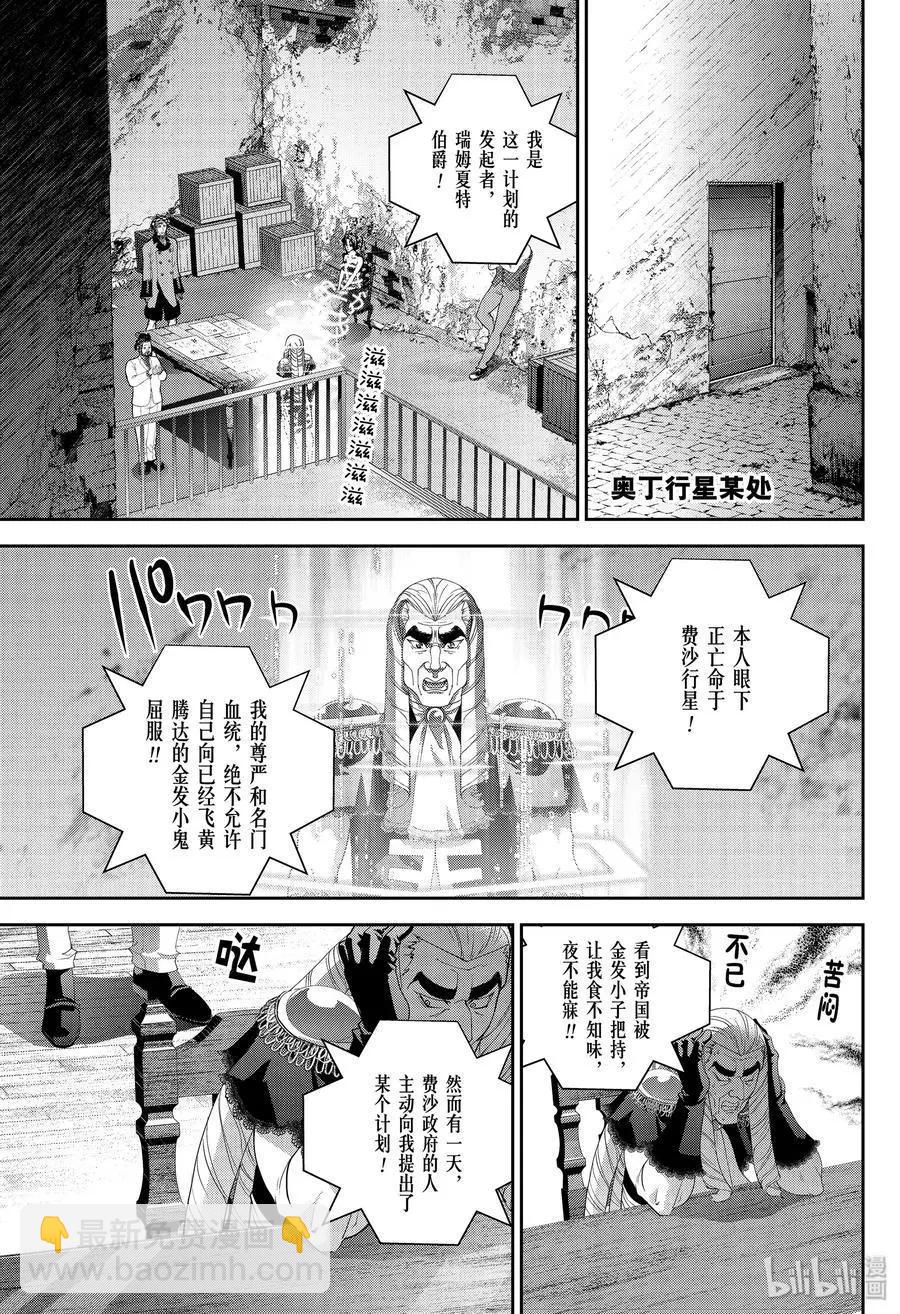 第163话10