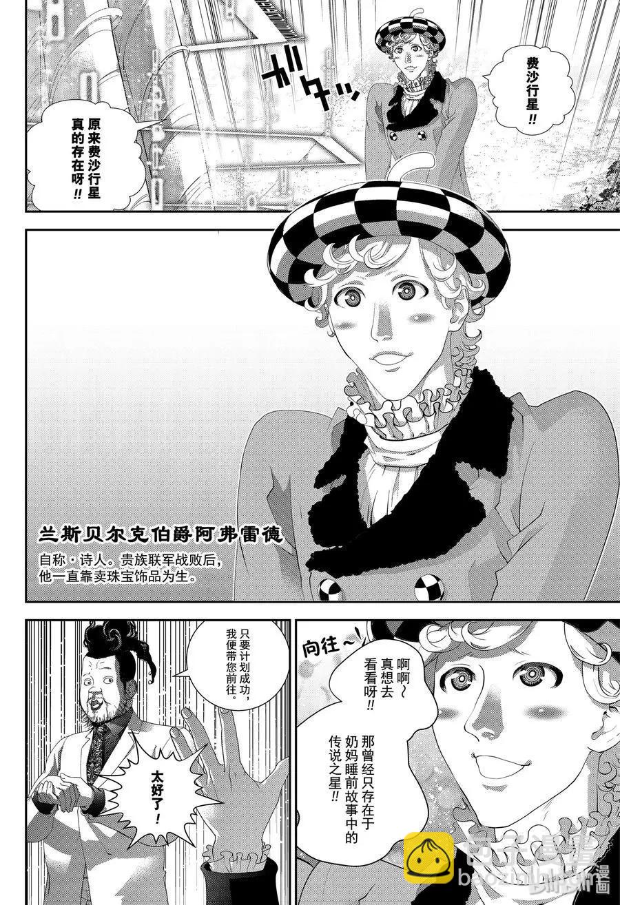 第163话11