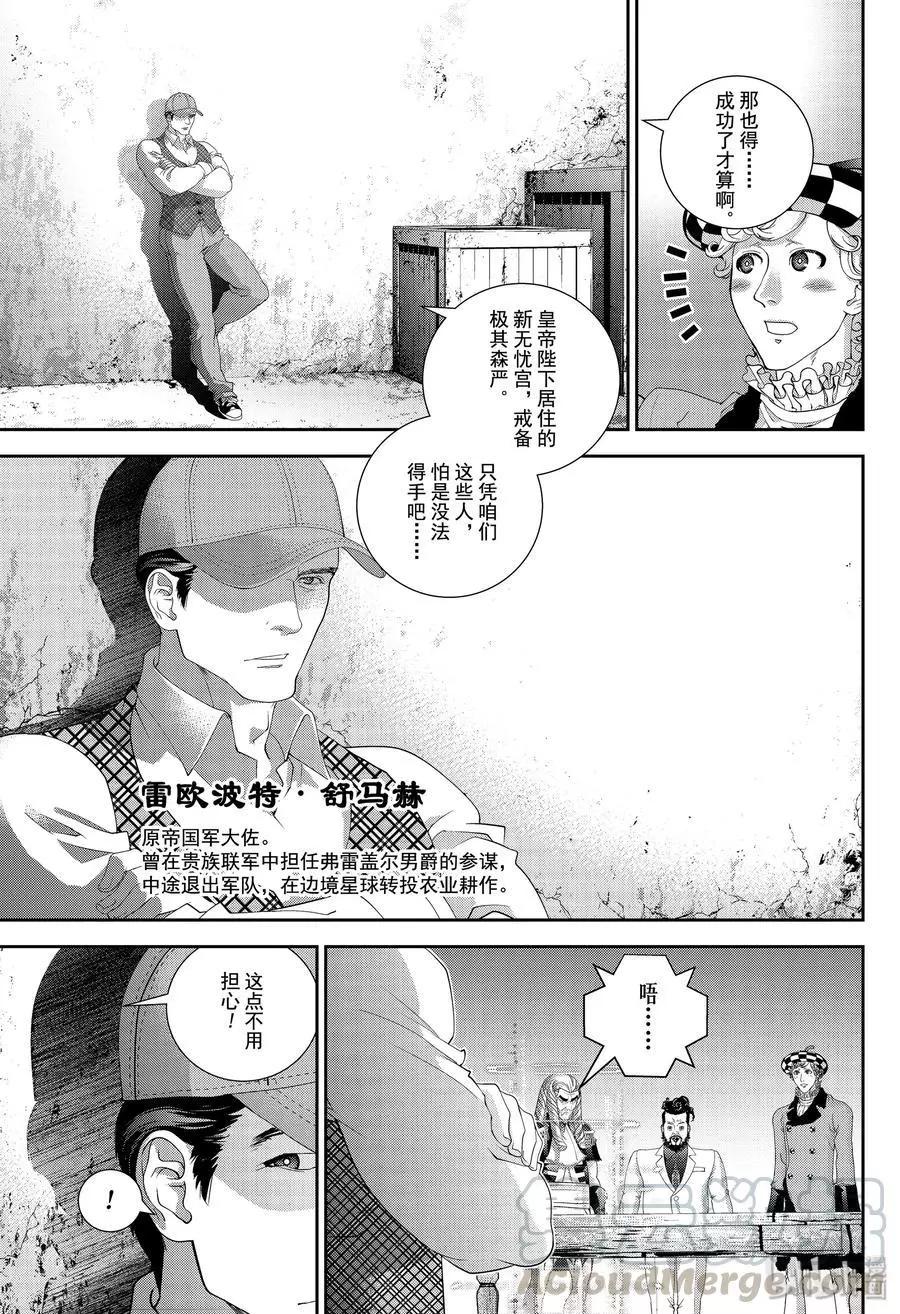 第163话12