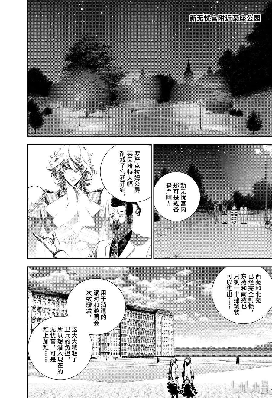 第163话14