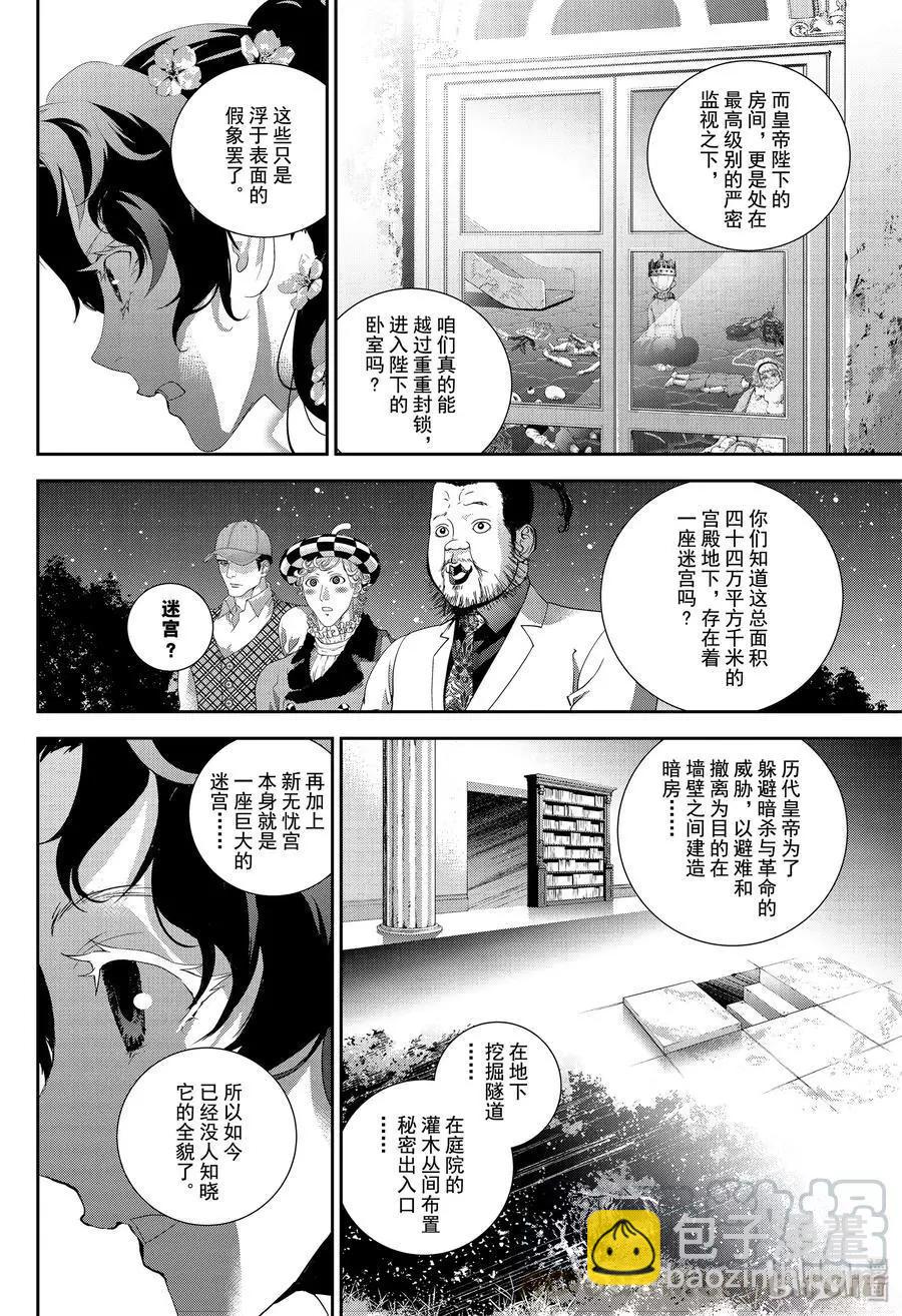 第163话15
