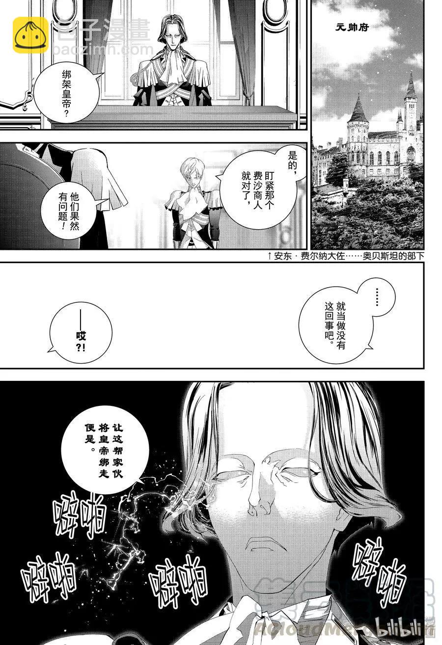 第163话18