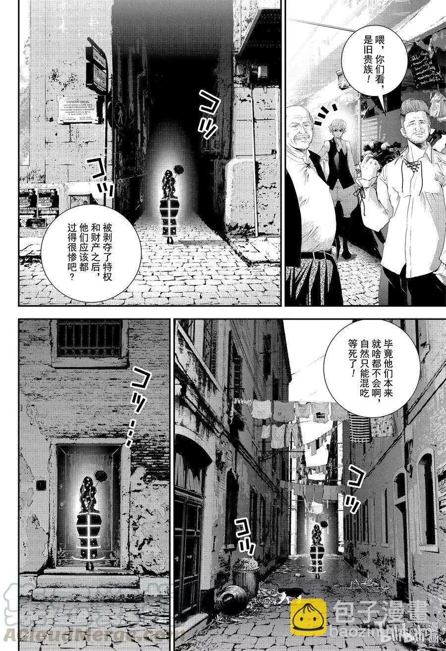 第163话3