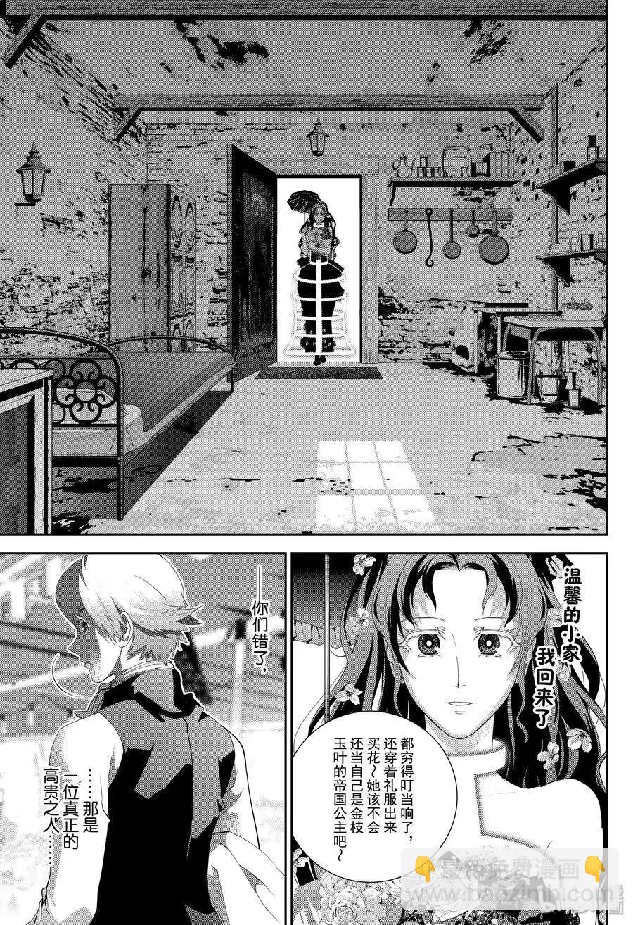 第163话4