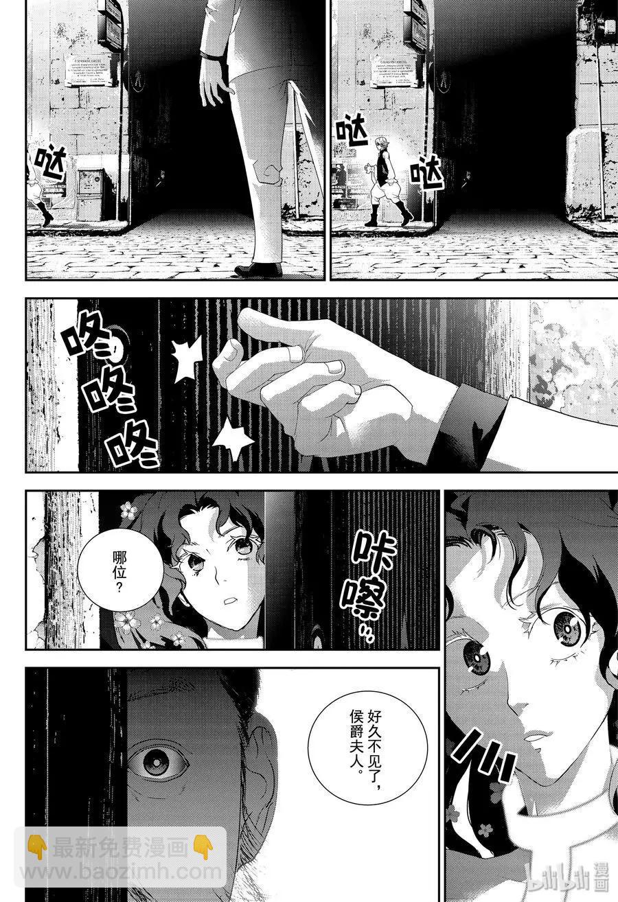 第163话5