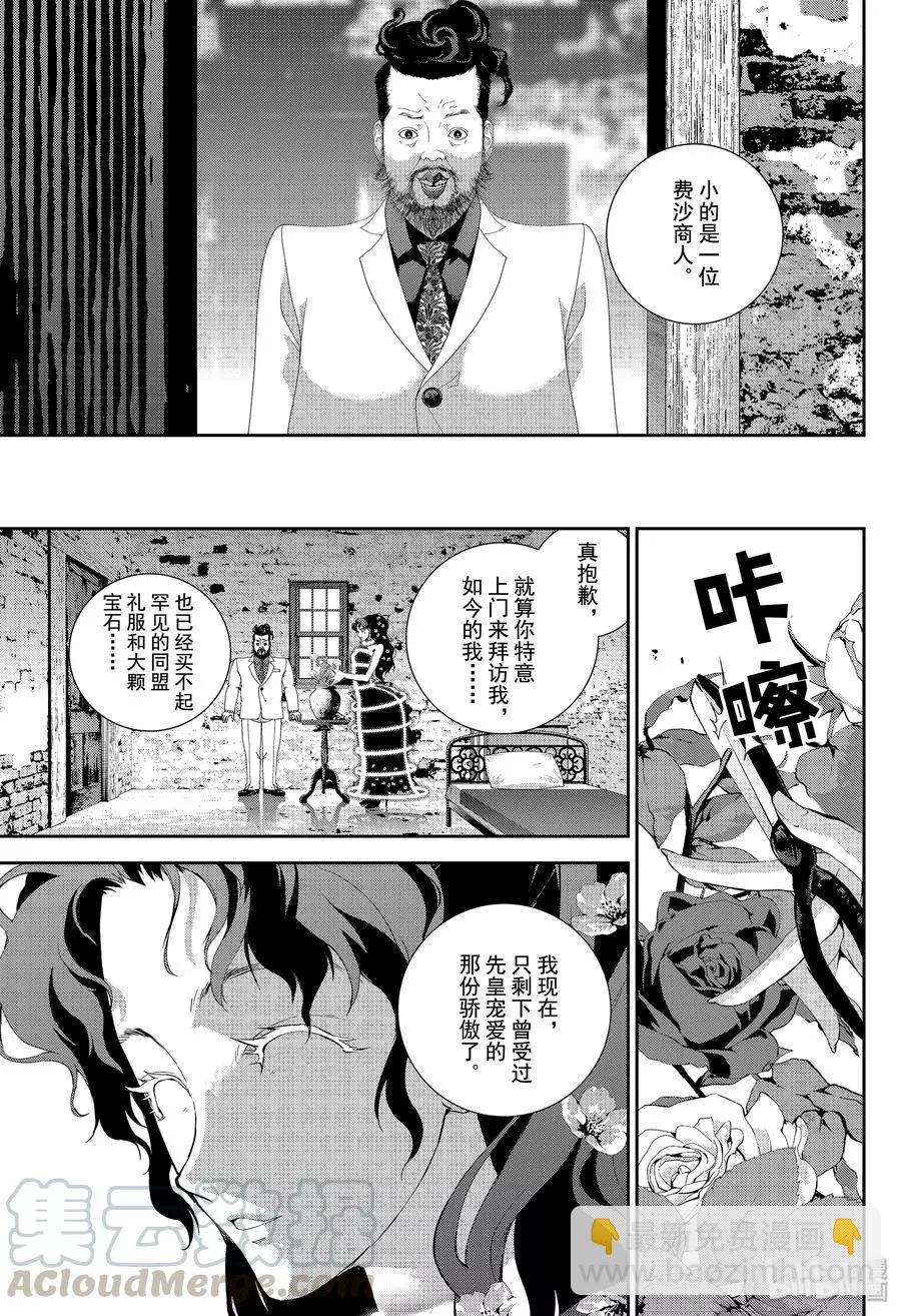 第163话6