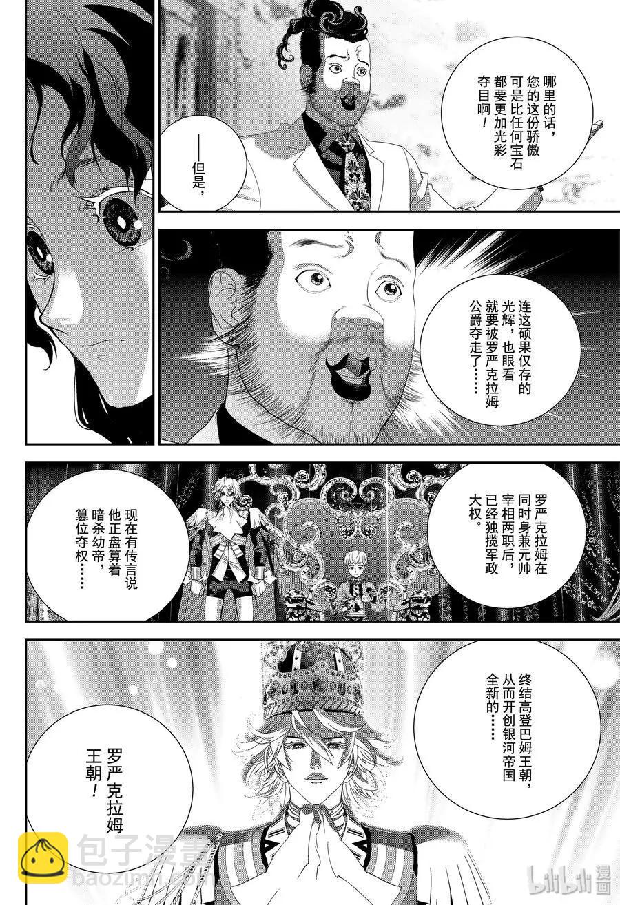 第163话7