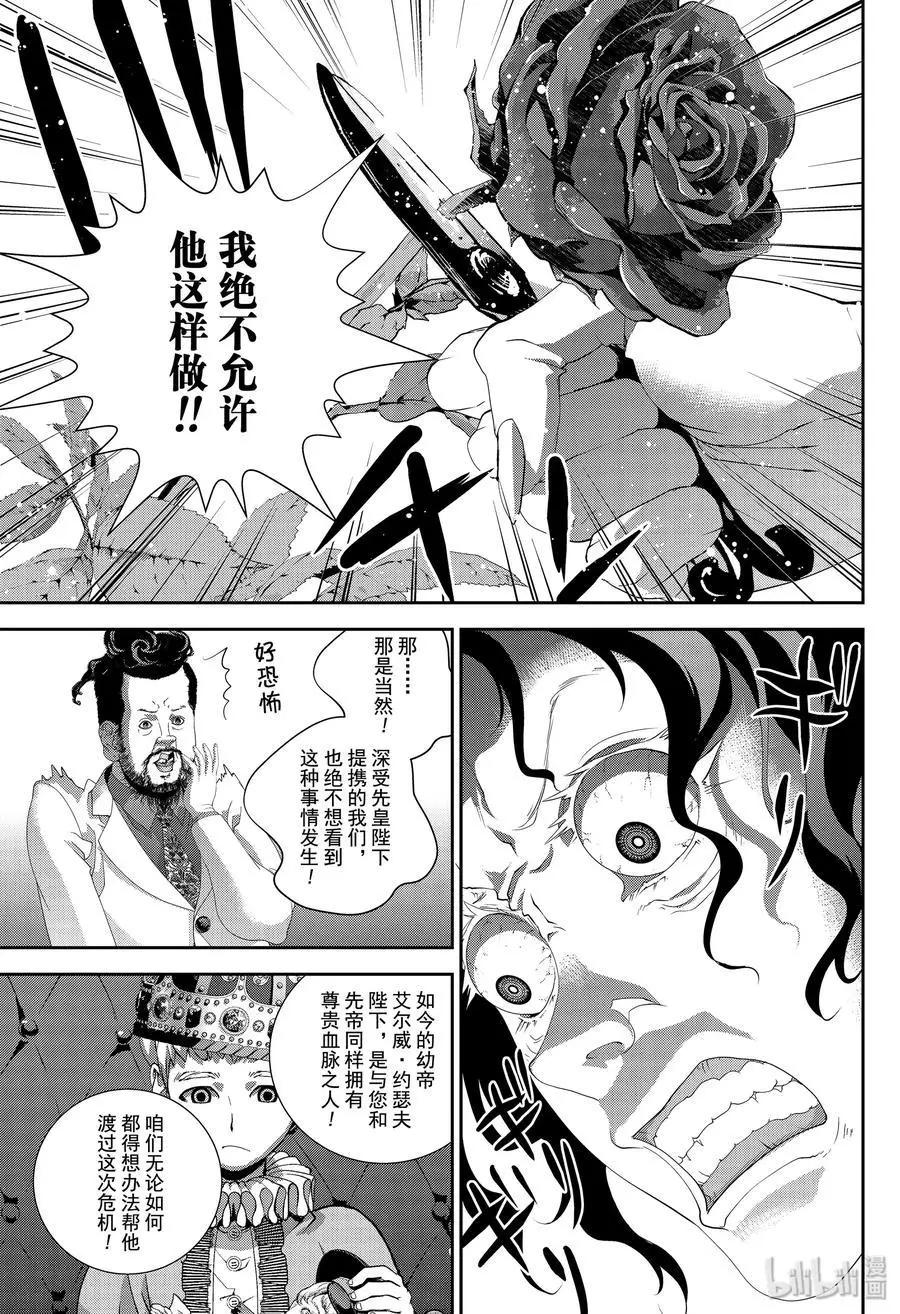 第163话8