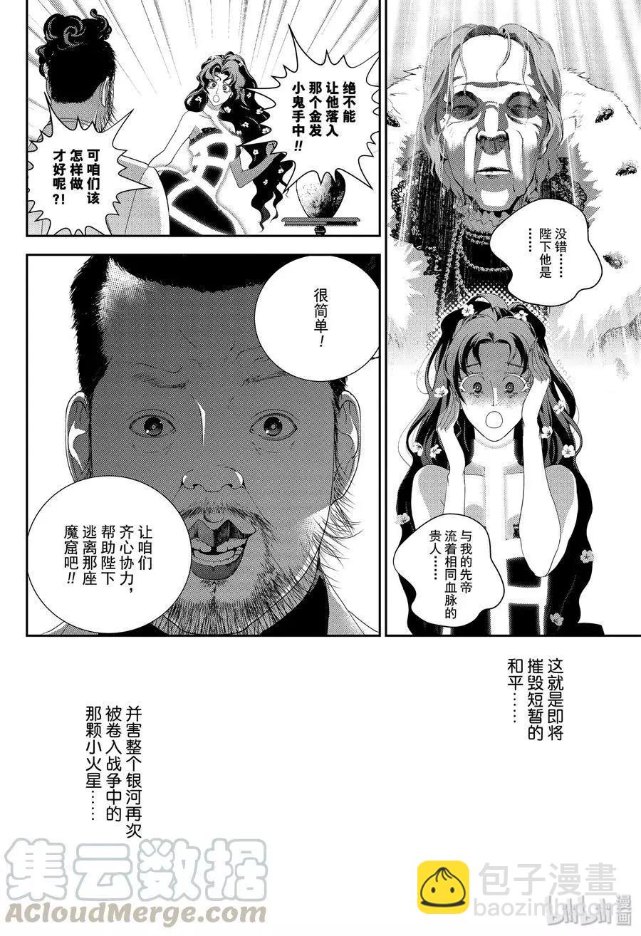 第163话9