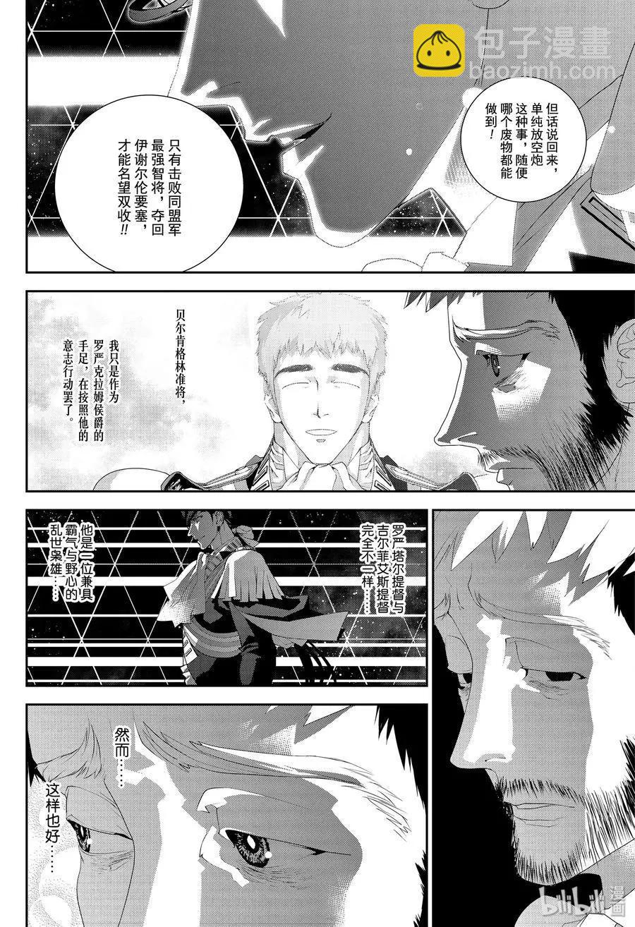 第169话11