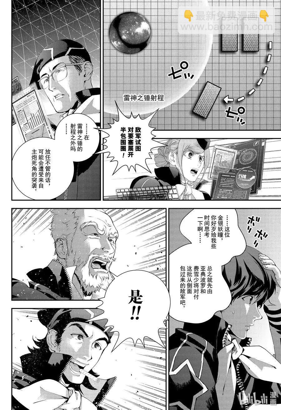 第169话13