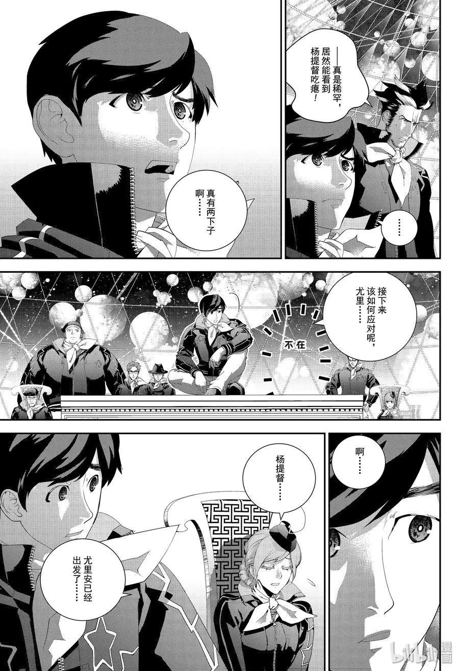 第169话18