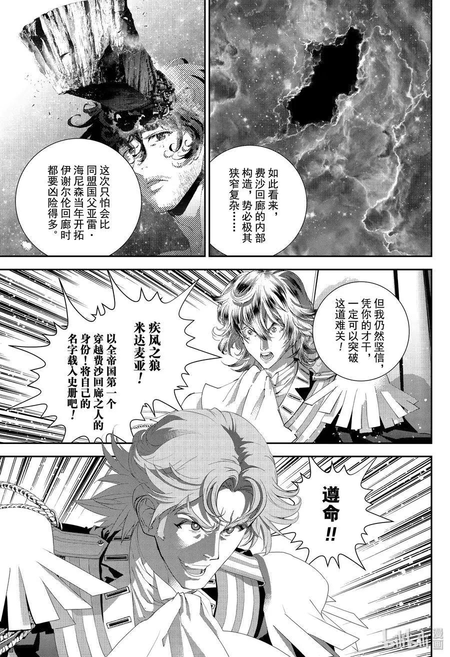第169话2