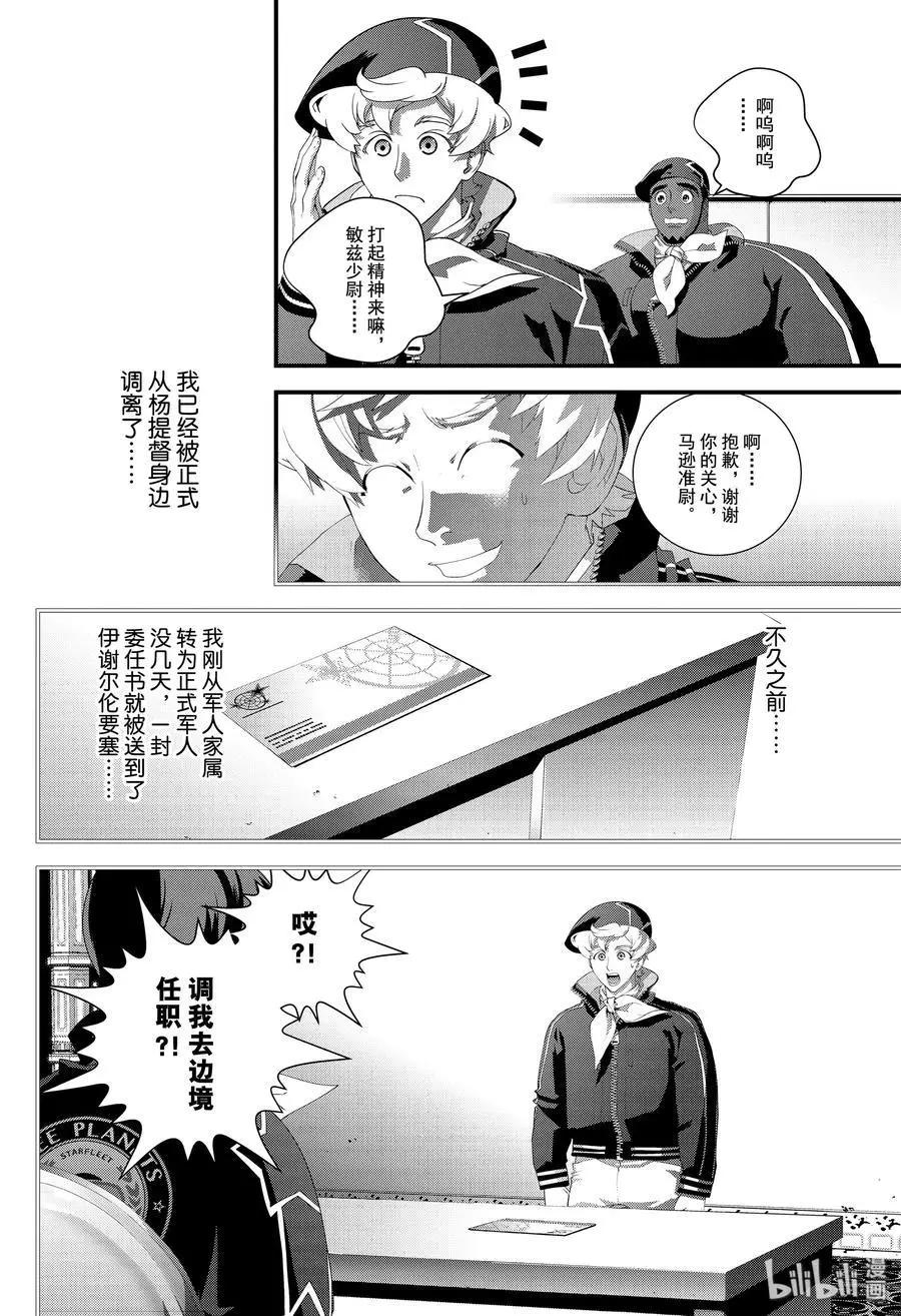 第169话21