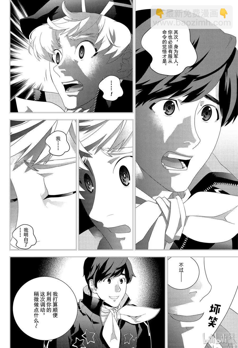 第169话23