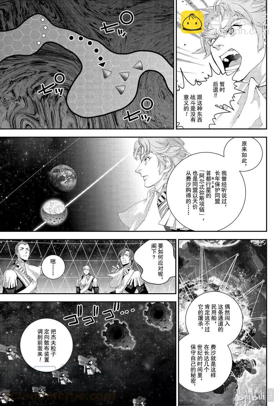 第169话32