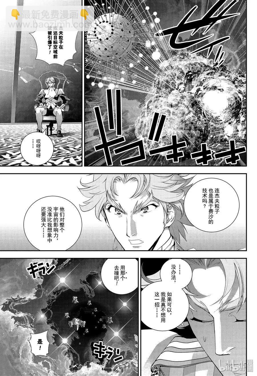 第169话34