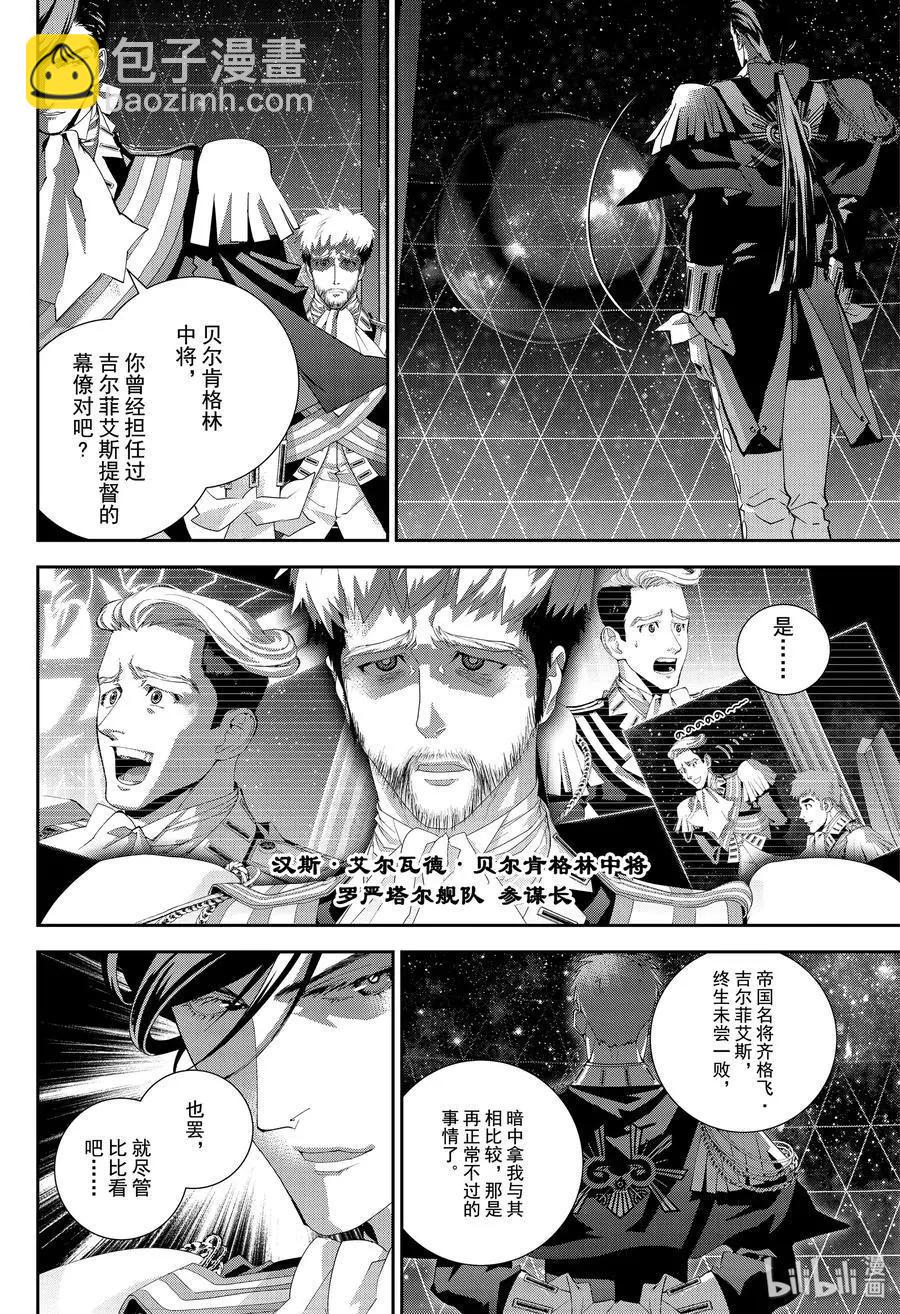 第169话7